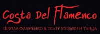 Театр «Costa del Flamenco»